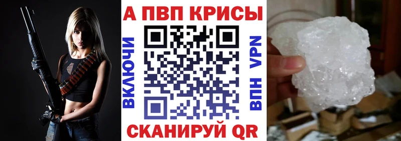 А ПВП кристаллы  Первомайск 
