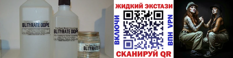 БУТИРАТ вода  купить  цена  MEGA ССЫЛКА  Первомайск 