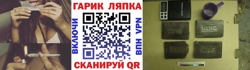 гидра сайт Первомайск ГАШ гашик