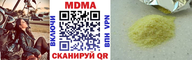 как найти закладки  это телеграм  МДМА кристаллы  Первомайск 