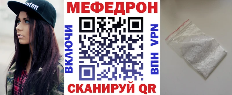 где купить ссылка на мегу вход Мефедрон мука Первомайск