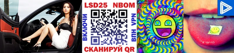 Марки 25I-NBOMe 1,8мг  Первомайск 